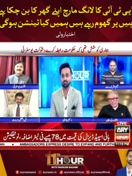 @ARY NEWS