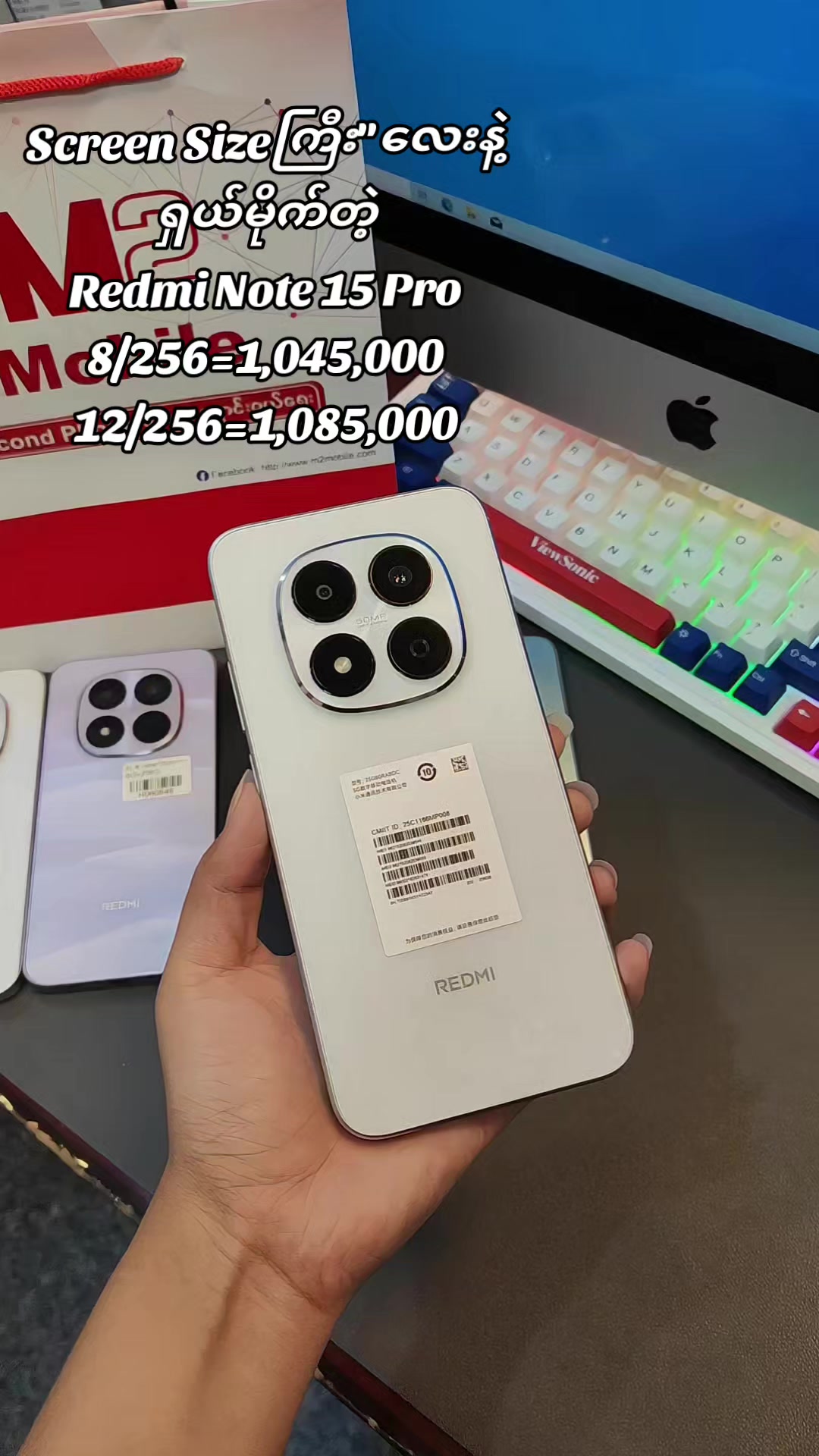 @M2 Mobile