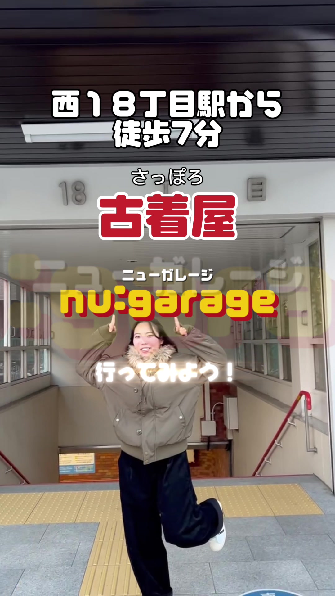 @nu:garage(ニューガレージ)