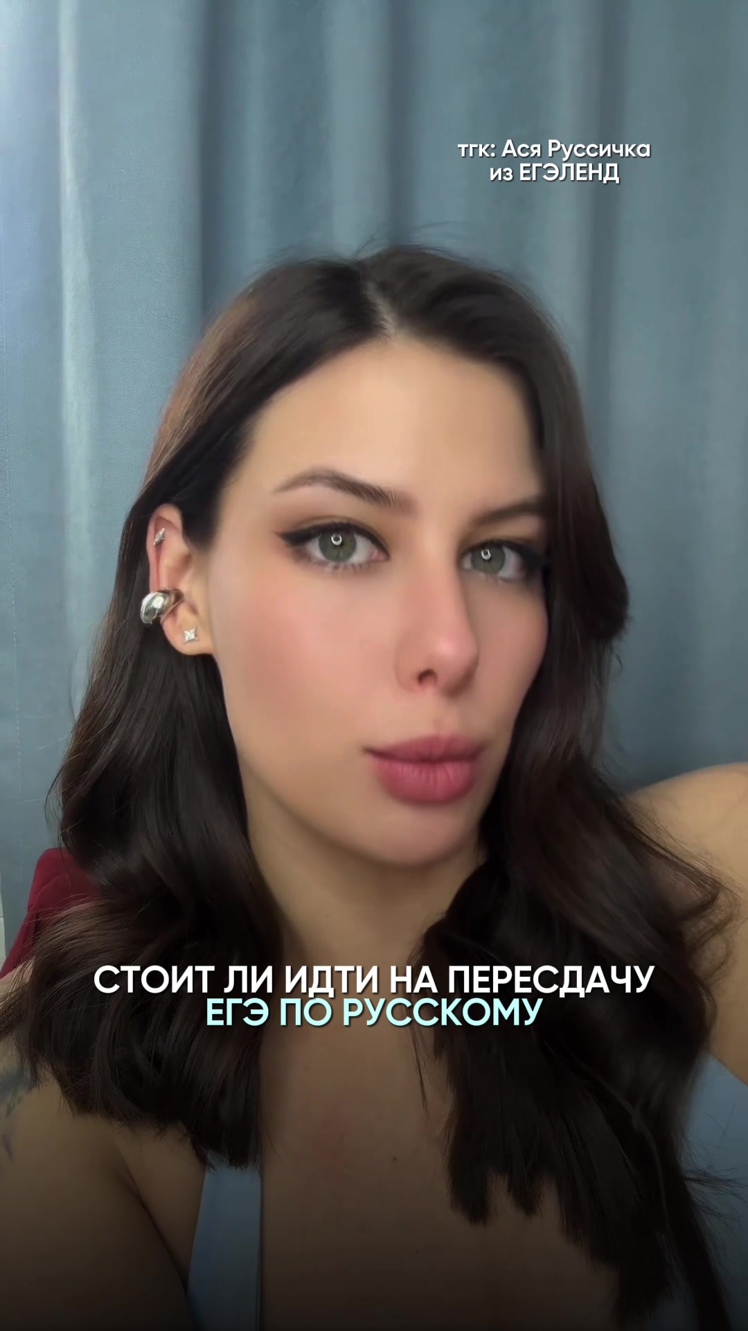 @Ася Русичка из ЕГЭЛЕНД
