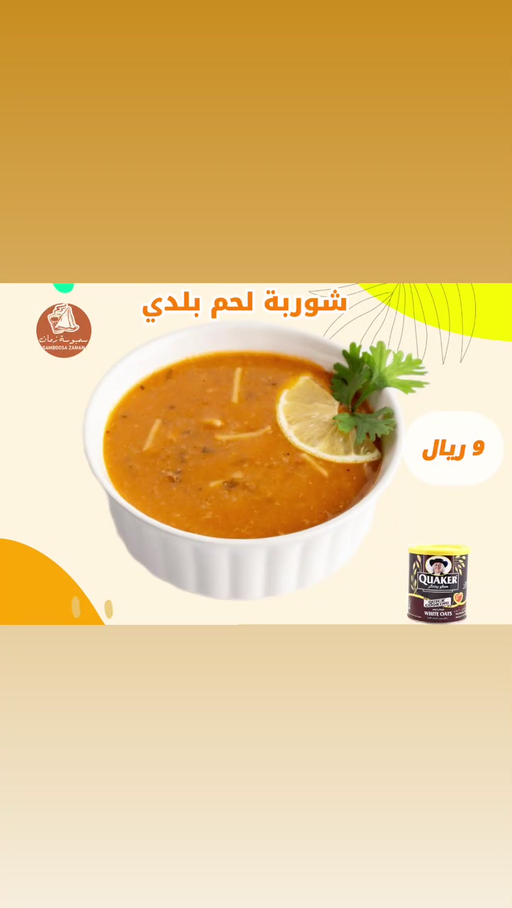 @سمبوسة زمان