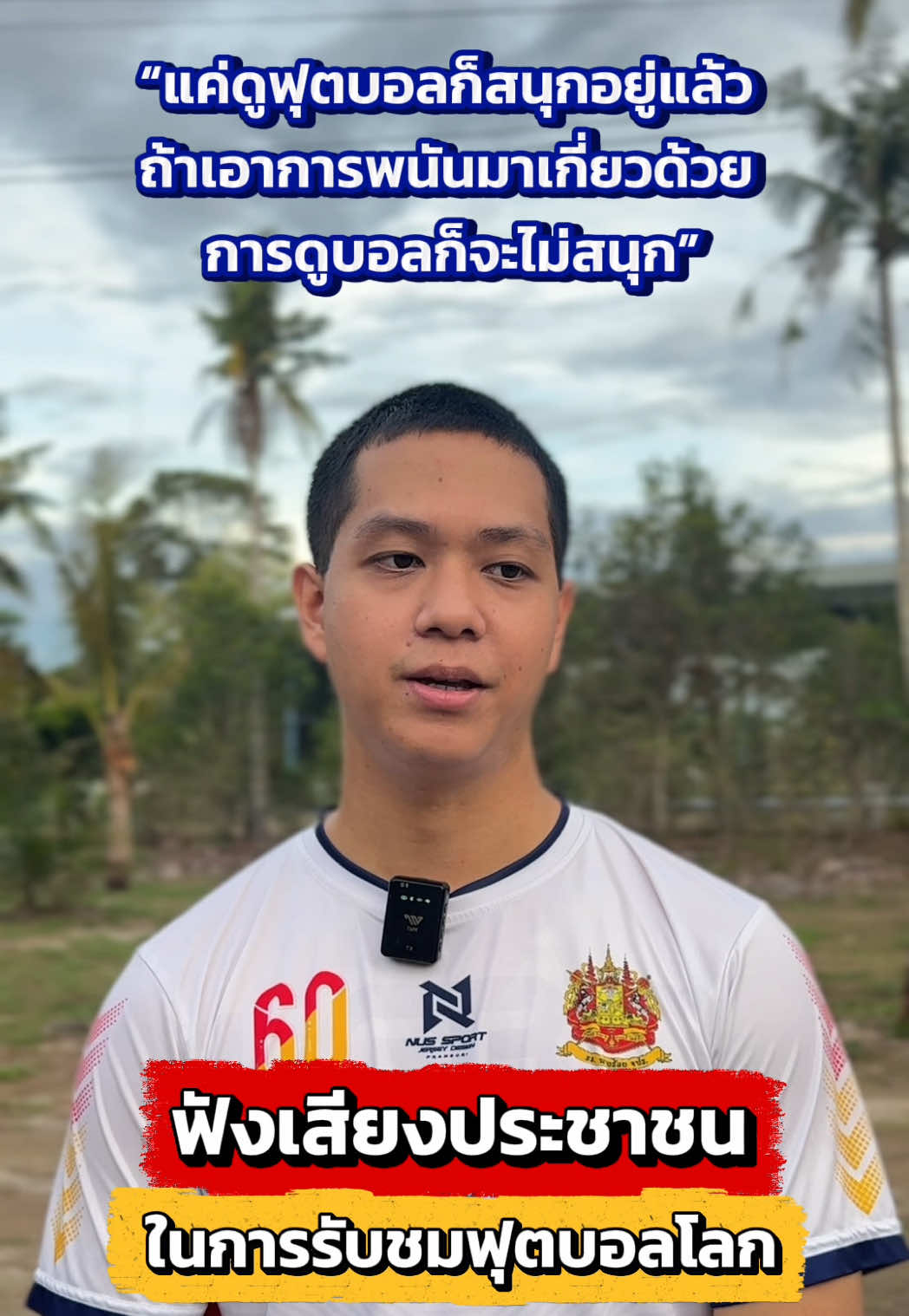 @สวท.เมืองคอน