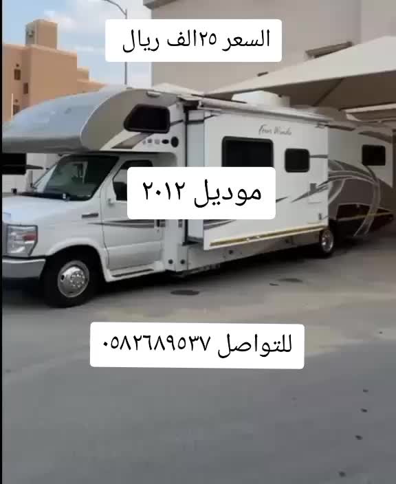 @عالم الكرفانات