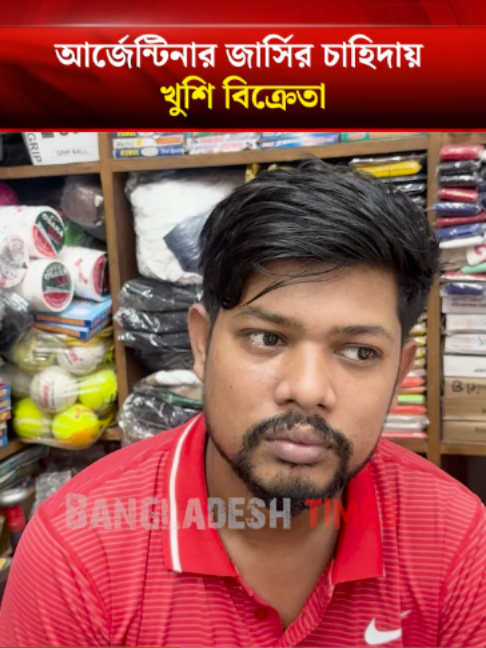@Bangladesh Times