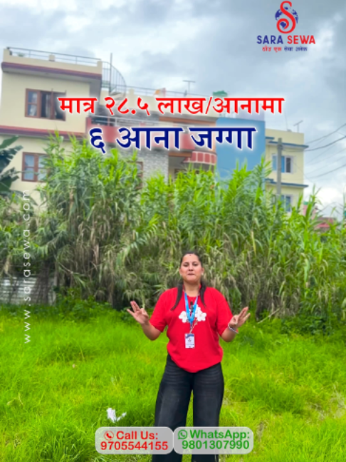 @Sara Sewa Kathmandu