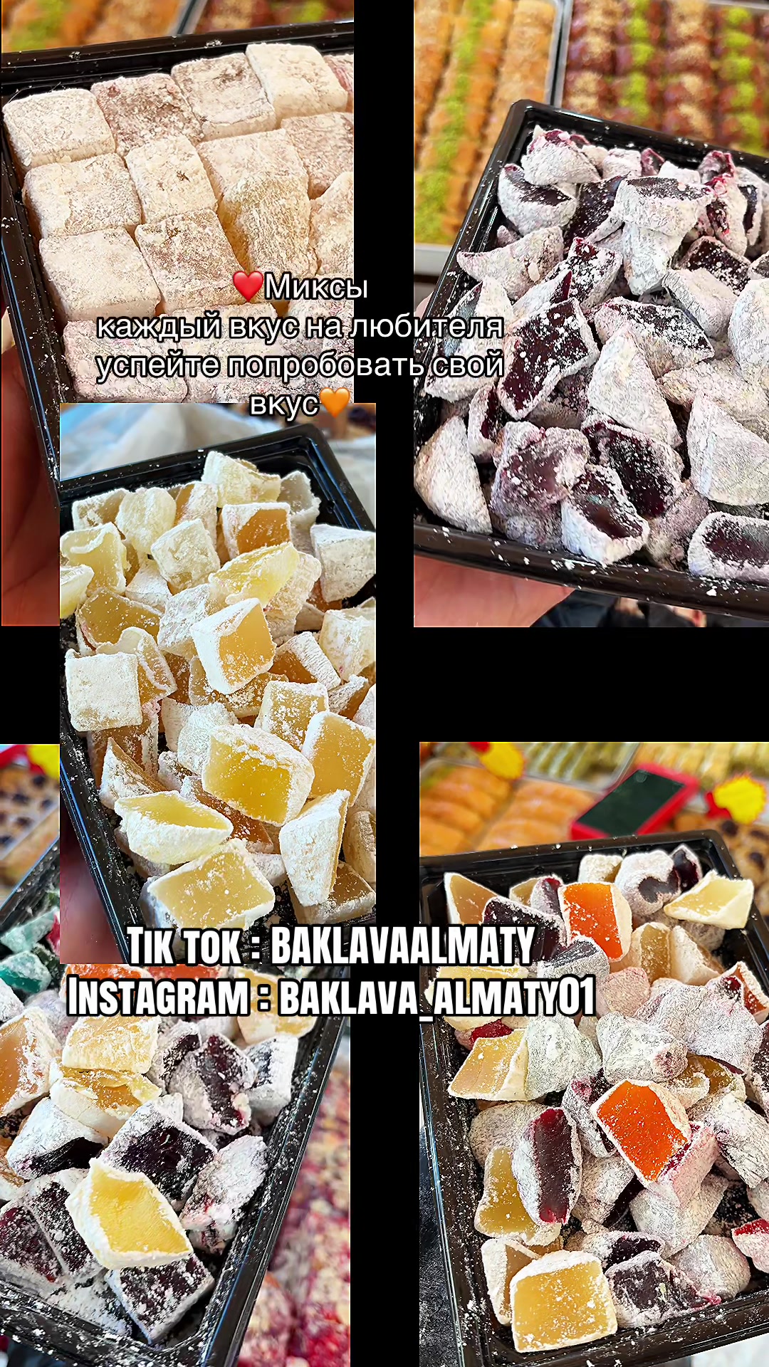 @Турецкая пахлава