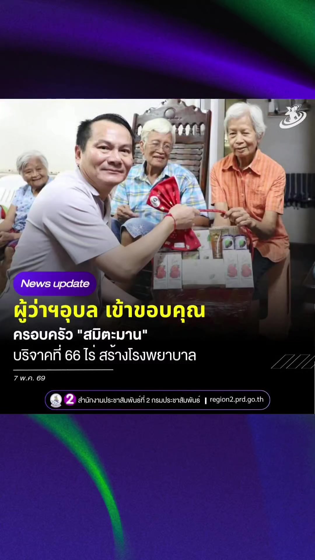 @ลาบขม ต้มแซ่บ