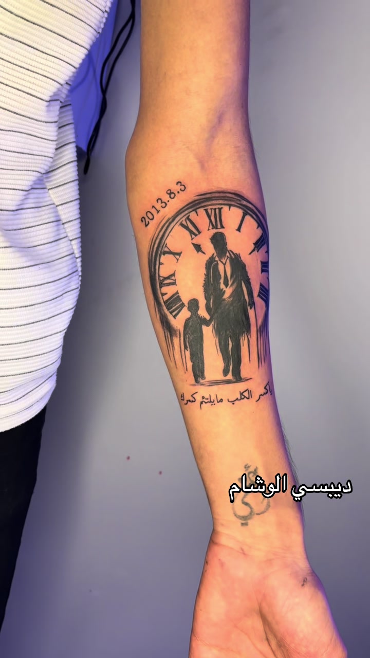 @ديبسي الوشام