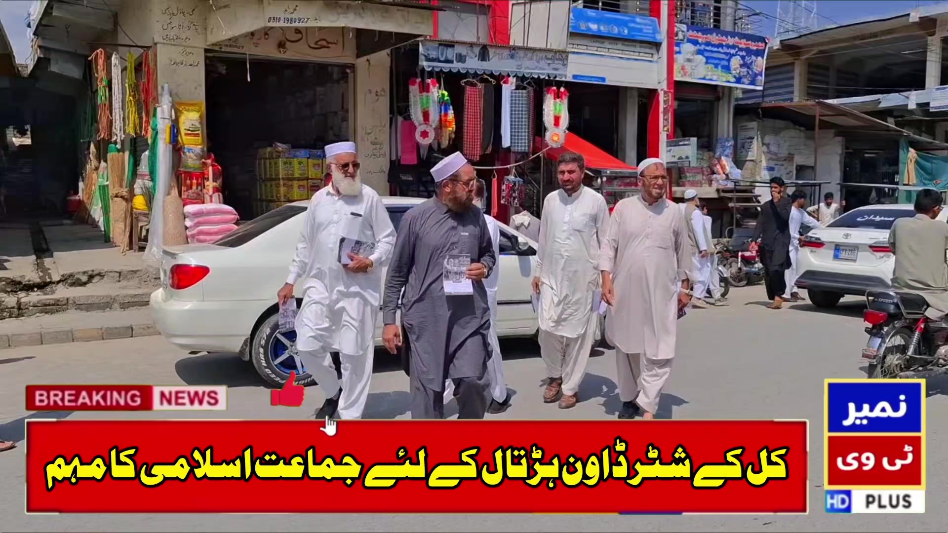 @Namair Tv (Najeebullah Najeeb)