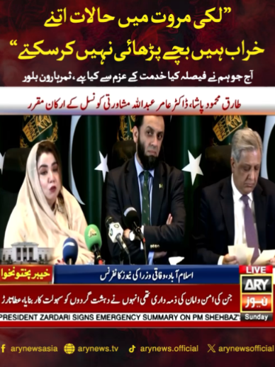 @ARY NEWS