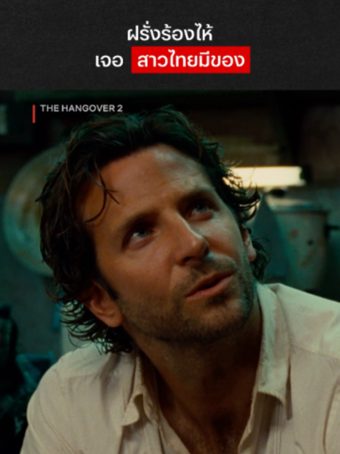 @Netflix Thailand