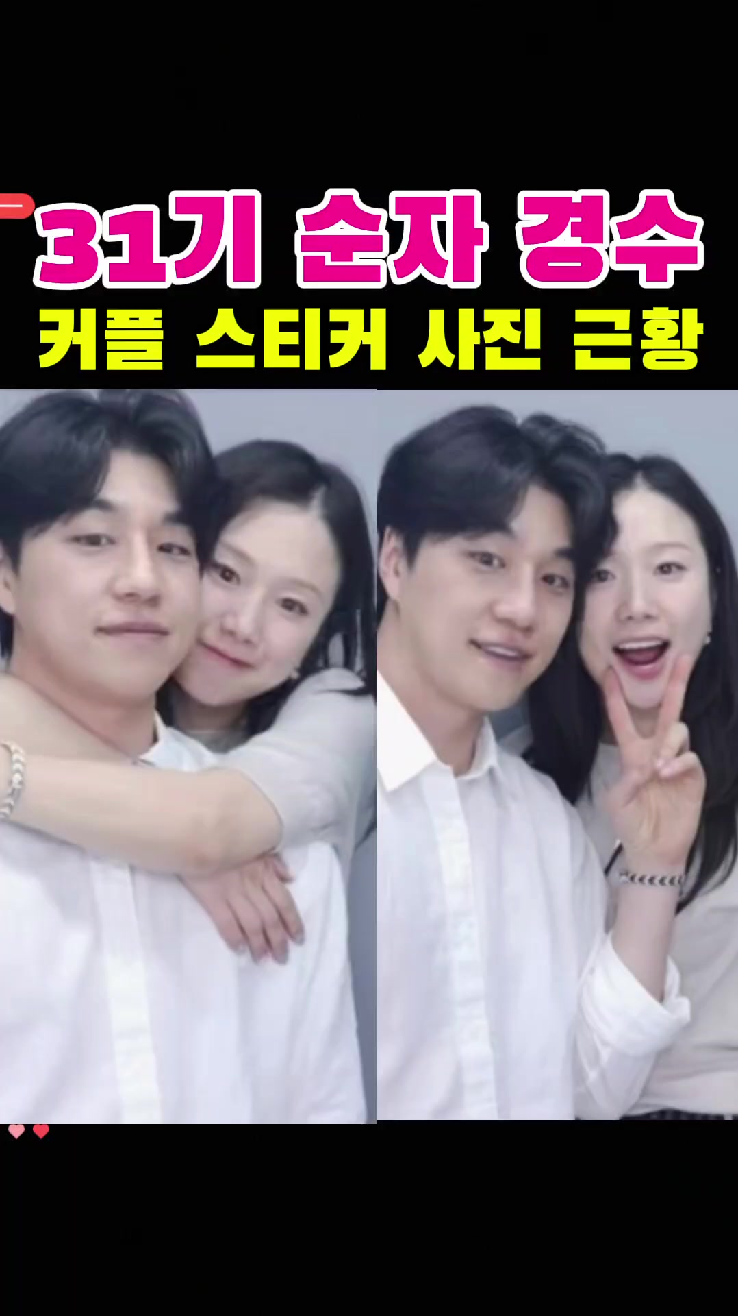@나는솔로전문채널