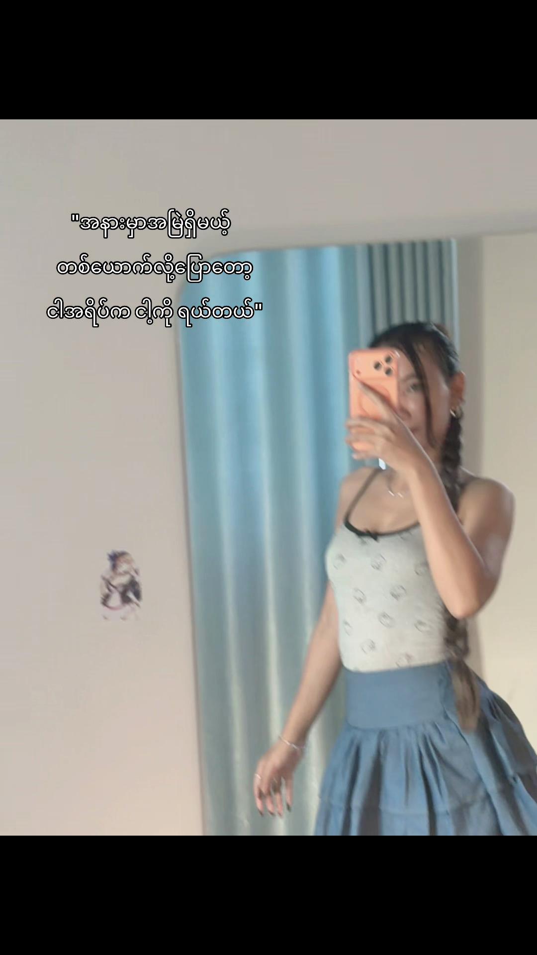 @မှန်ကြောင်😎