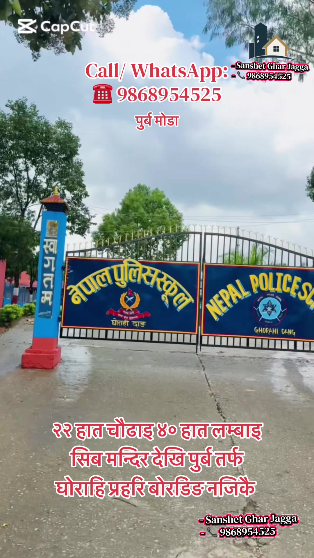 @Sanshet Ghar Jagga घोराहि 🏡