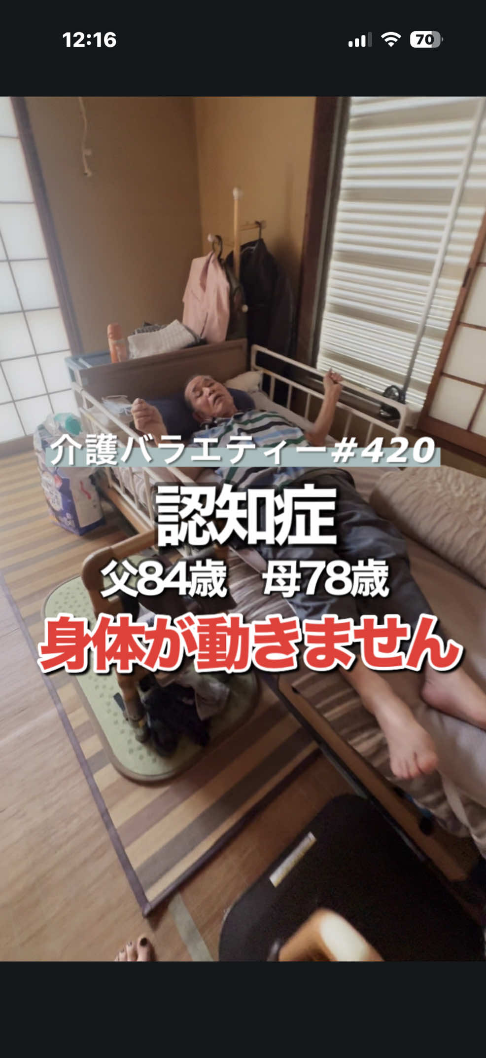 @介護バラエティー