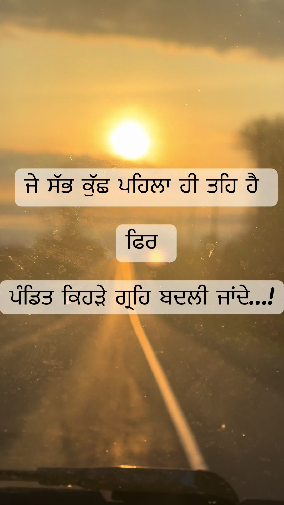 @ਮੁਸਾਫ਼ਿਰ ( ਪੈਂਡੇ ਲੰਮਿਆ ਦਾ )