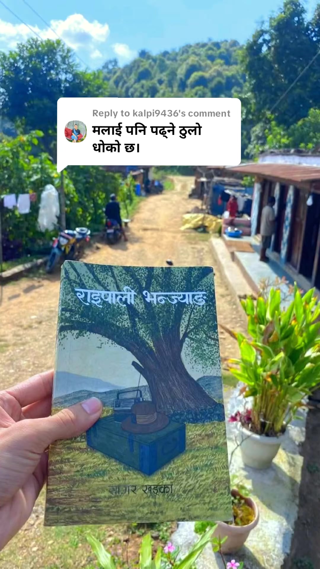 @राइपाली भन्ज्याङ - A novel