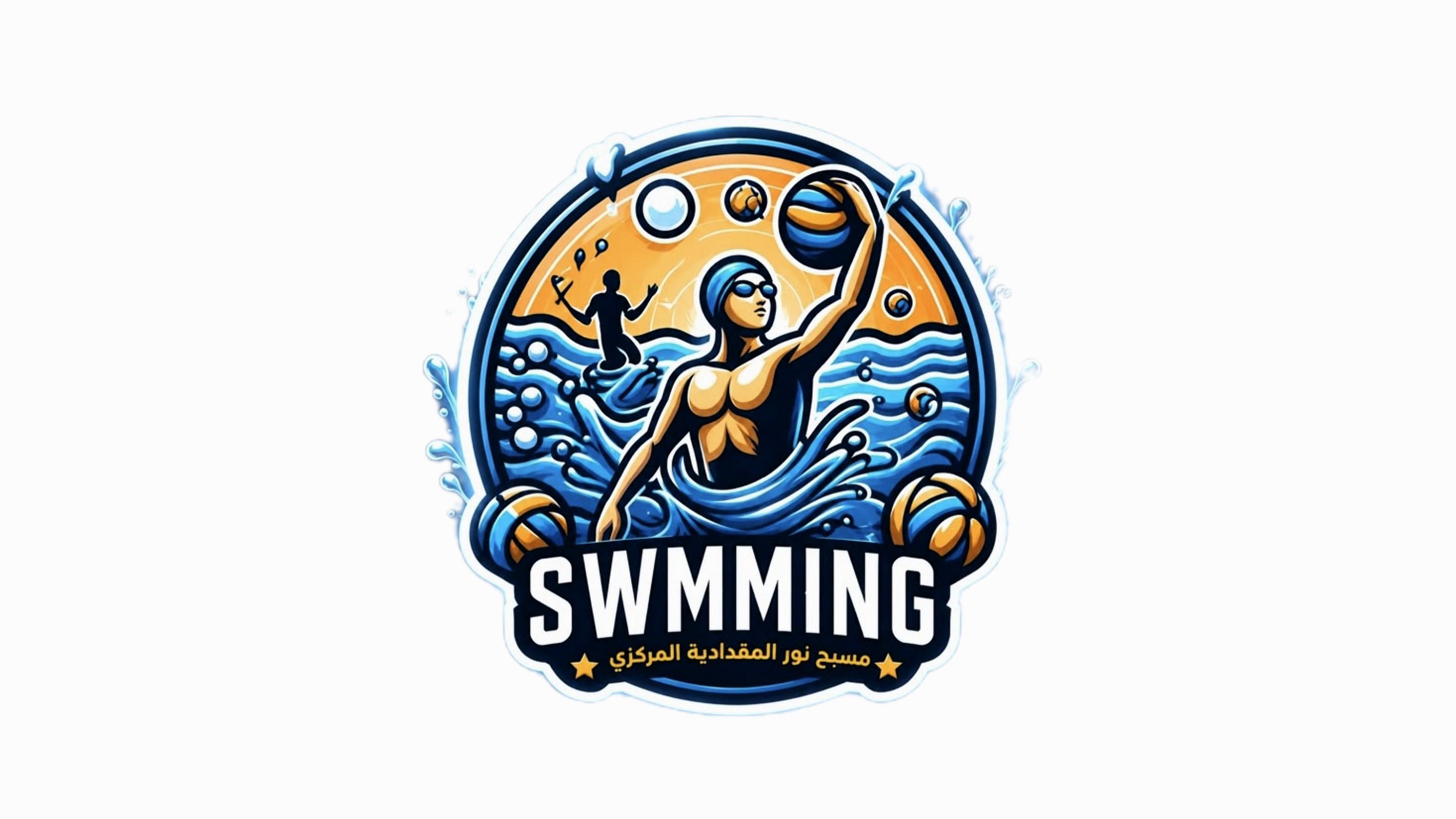 @مسبح نور المقدادية المركزي🏊