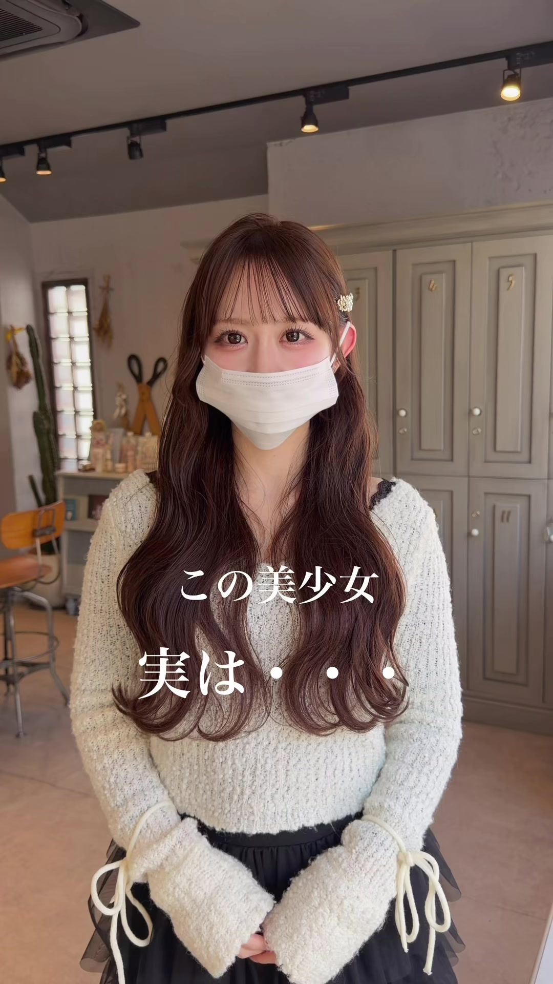 @わたるマジック/美容師/表参道/シースルーぱっつん/CEO