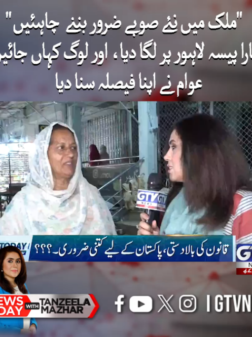 @GTV News