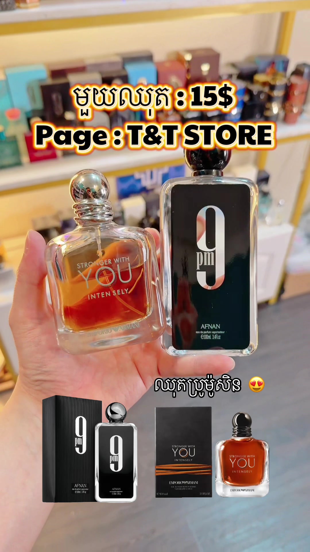 @ហាងទឹកអប់ T&T STORE