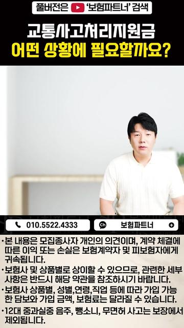 @보험파트너