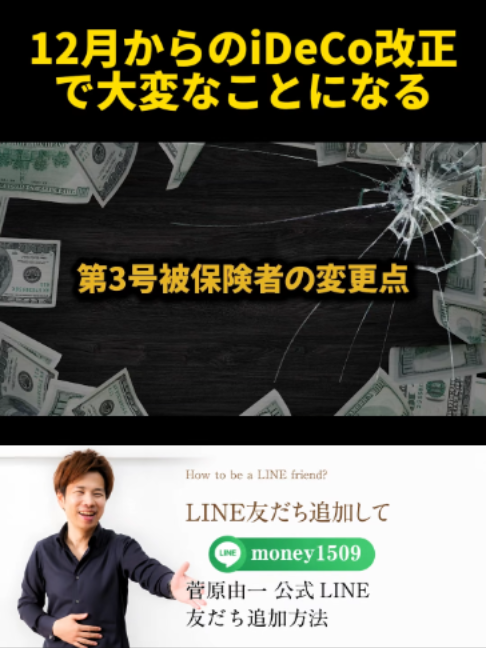 @脱・税理士スガワラくん