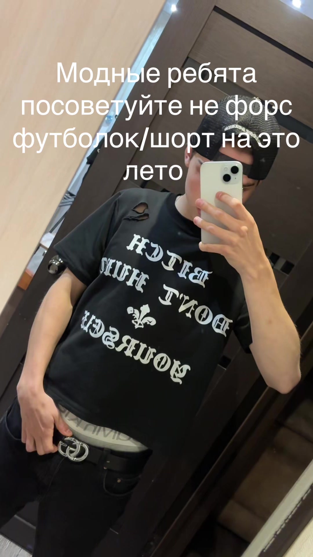 @tgk:hightypess