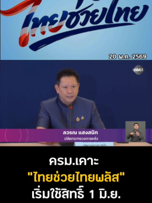 @สวท.แม่สะเรียง
