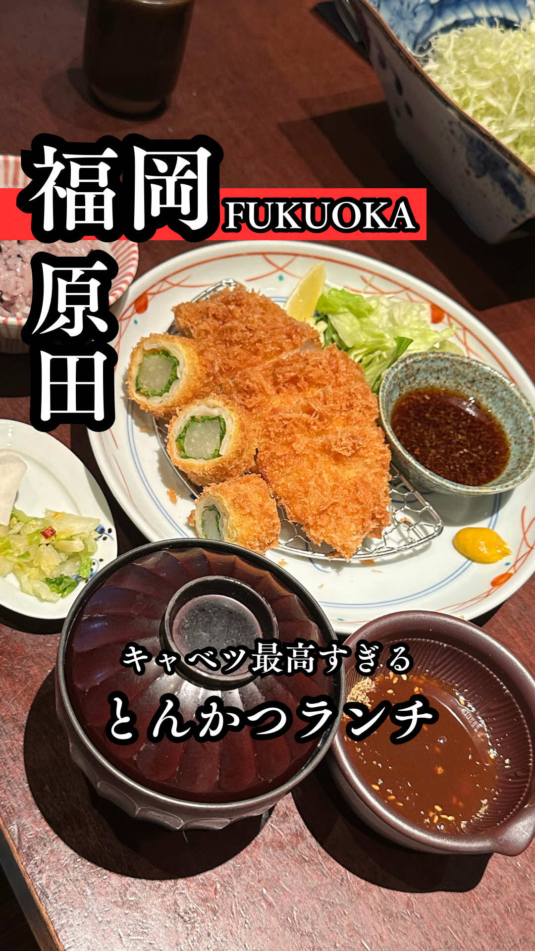 @福岡メシ歩記【YAS】