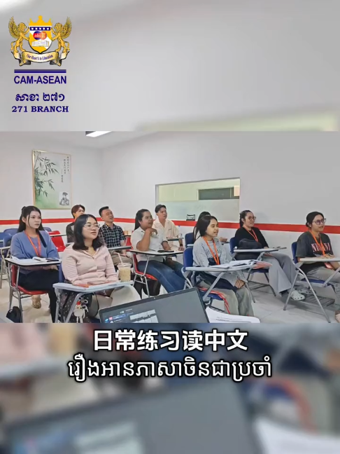 @CAM-ASEAN 271