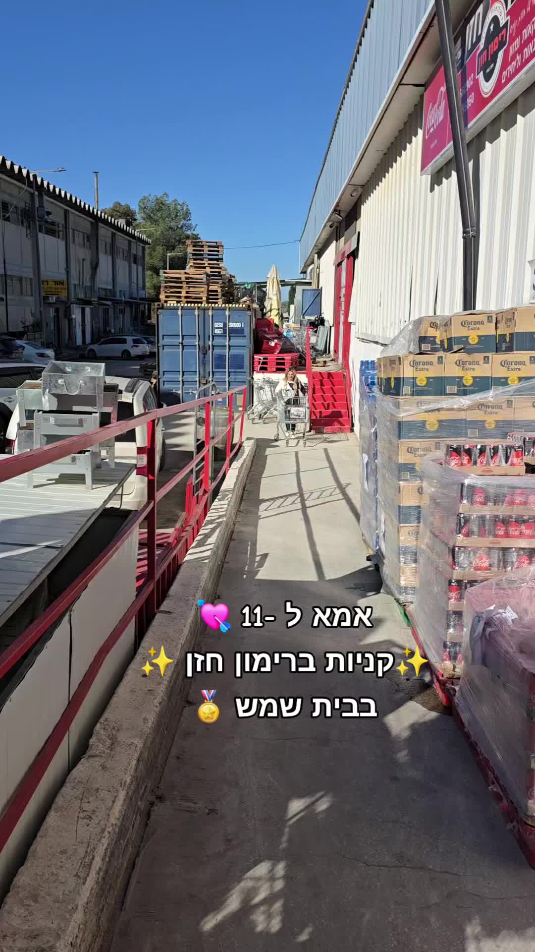 @אתי אנגל