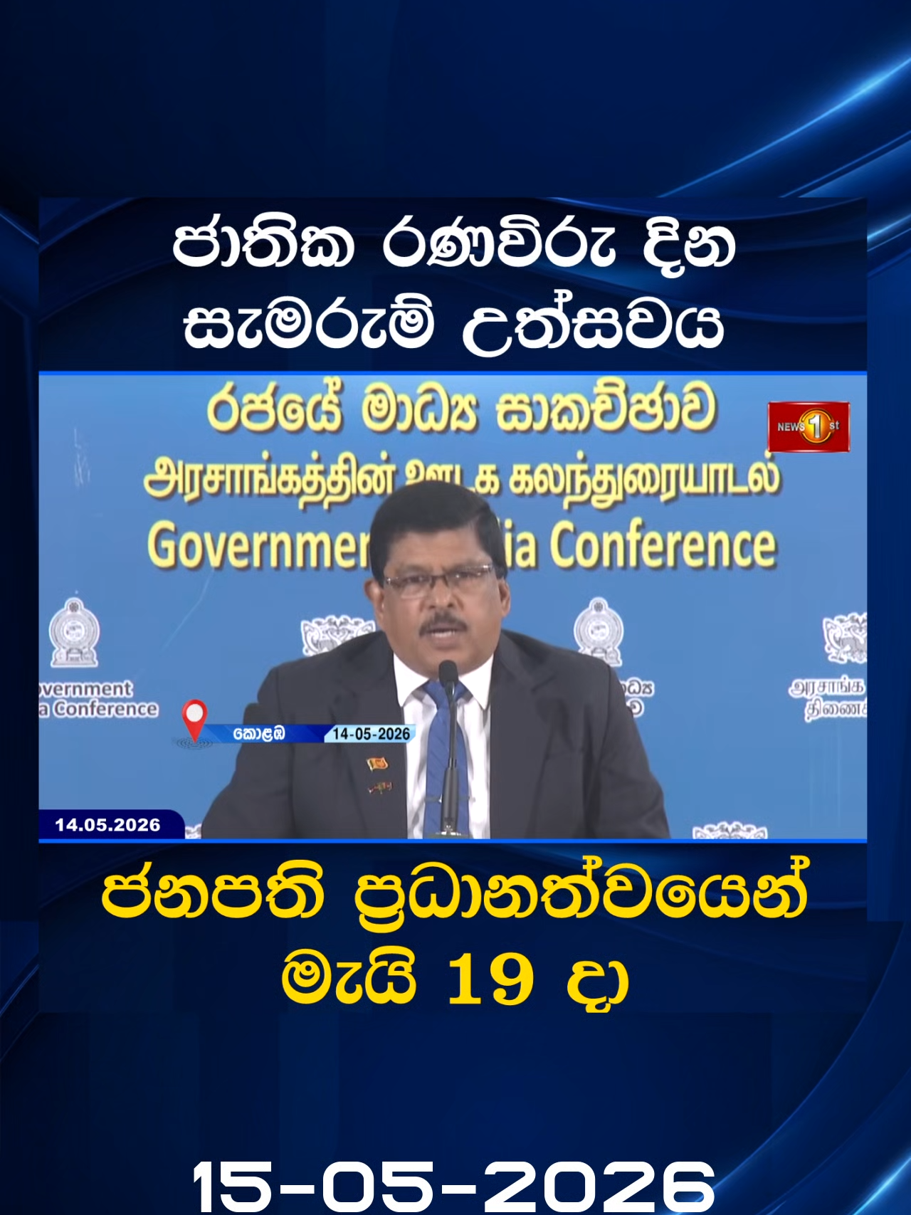 @Newsfirst Sri Lanka