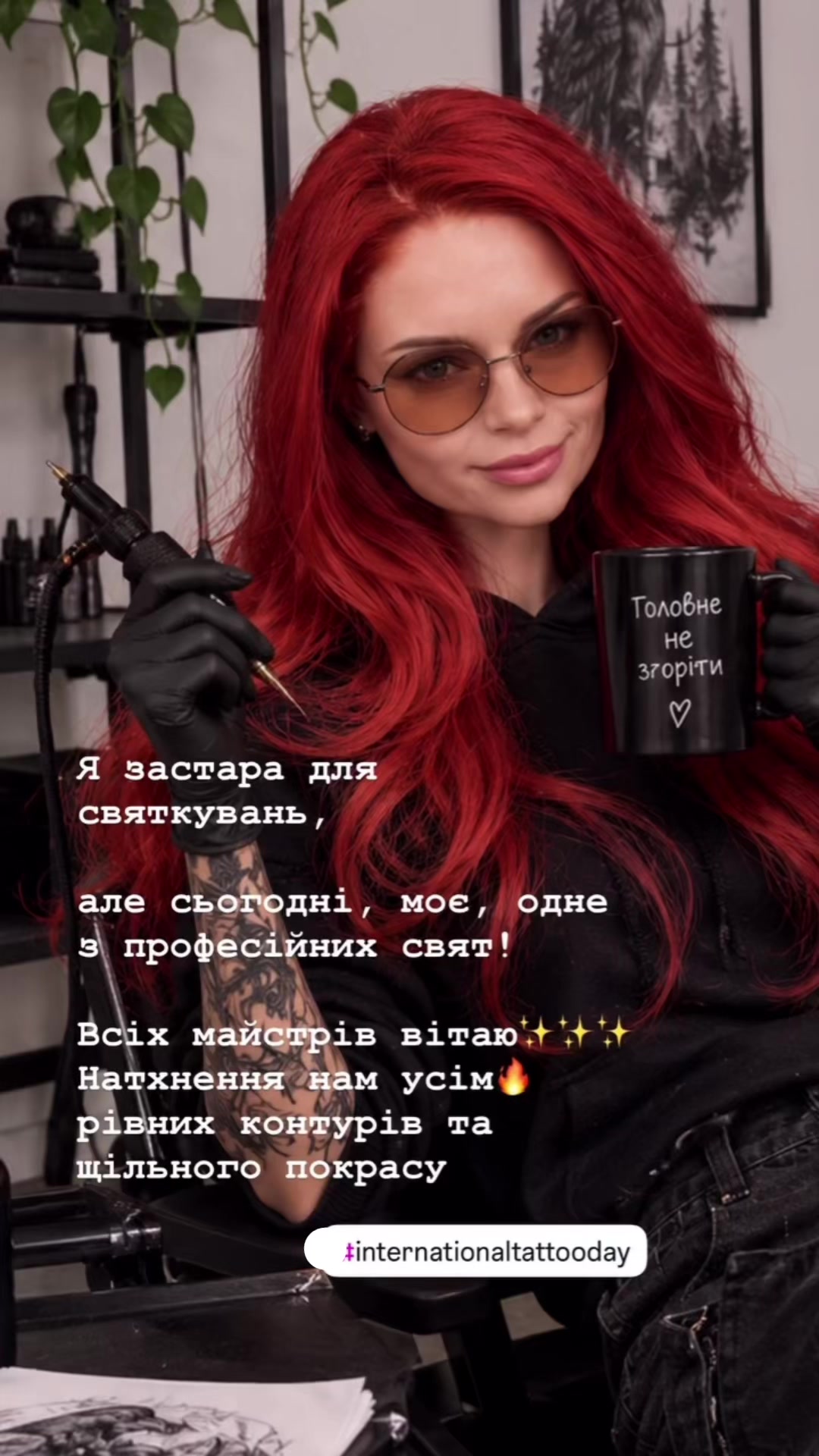 @Tаtoo TetianaRaduga