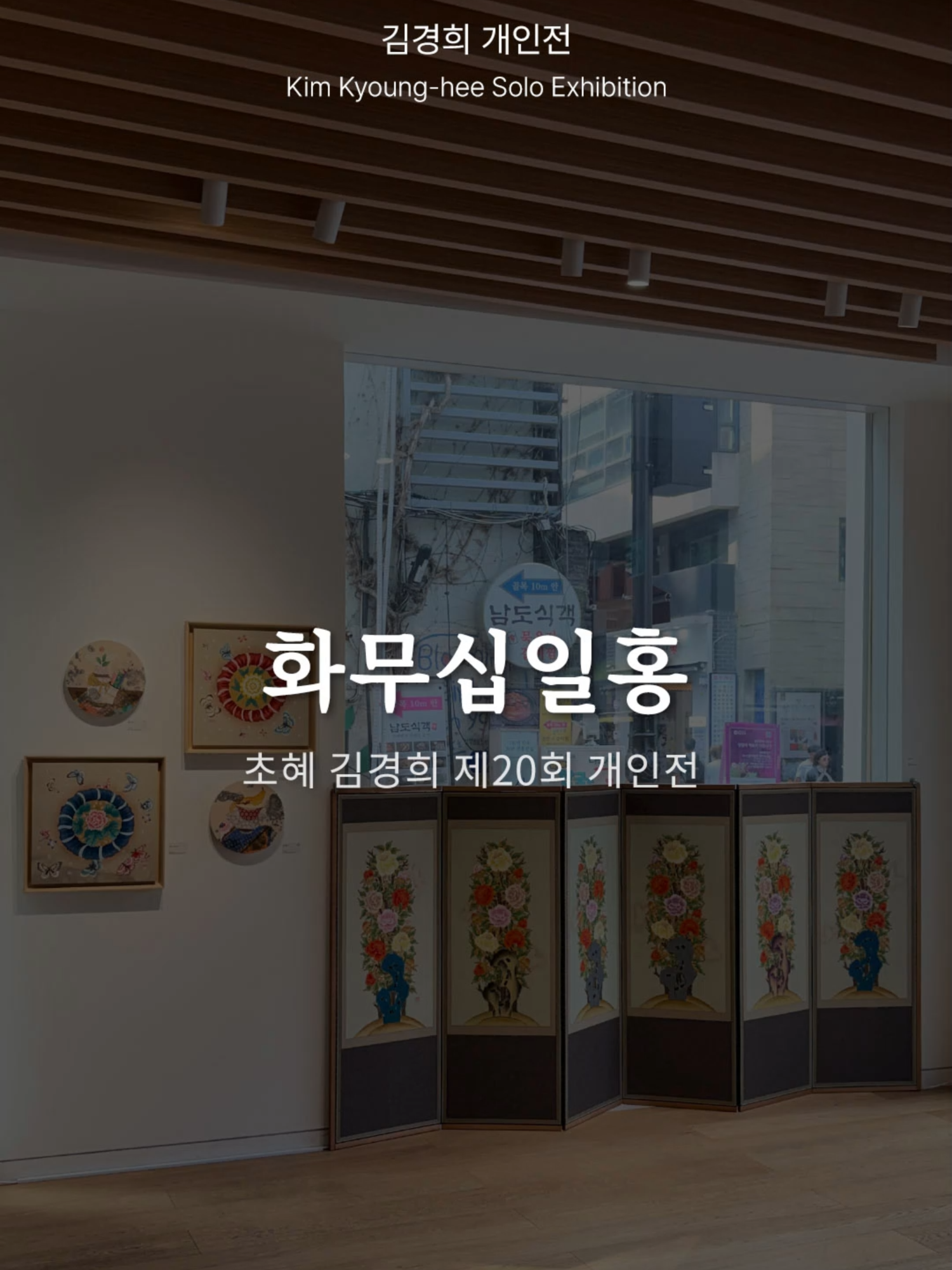 @갤러리은 Gallery Eun
