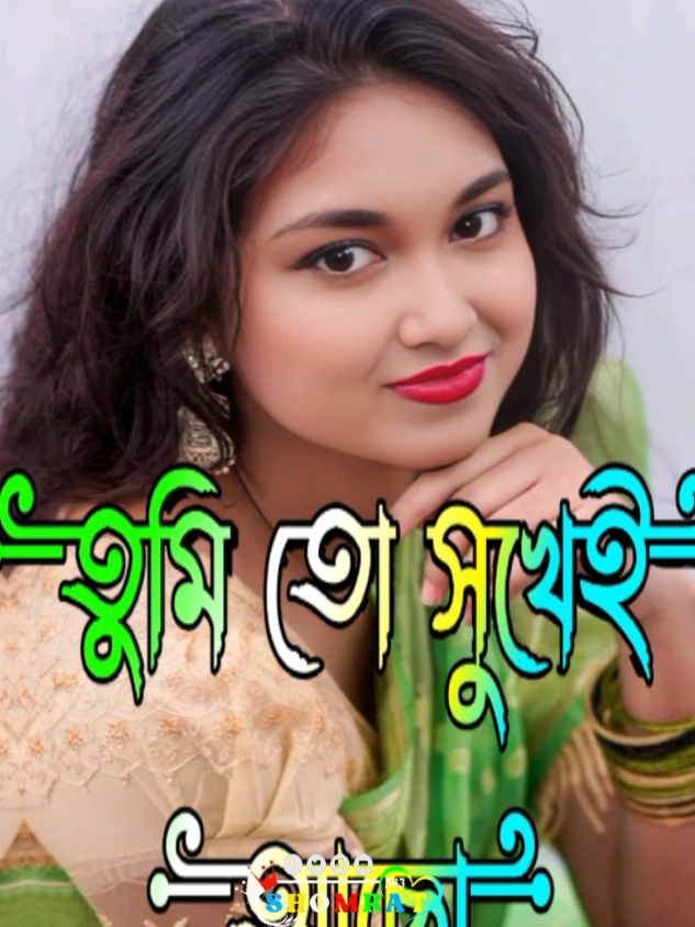 @⭕ ময়মনসিংহের- মেয়ে 0403 ⭕