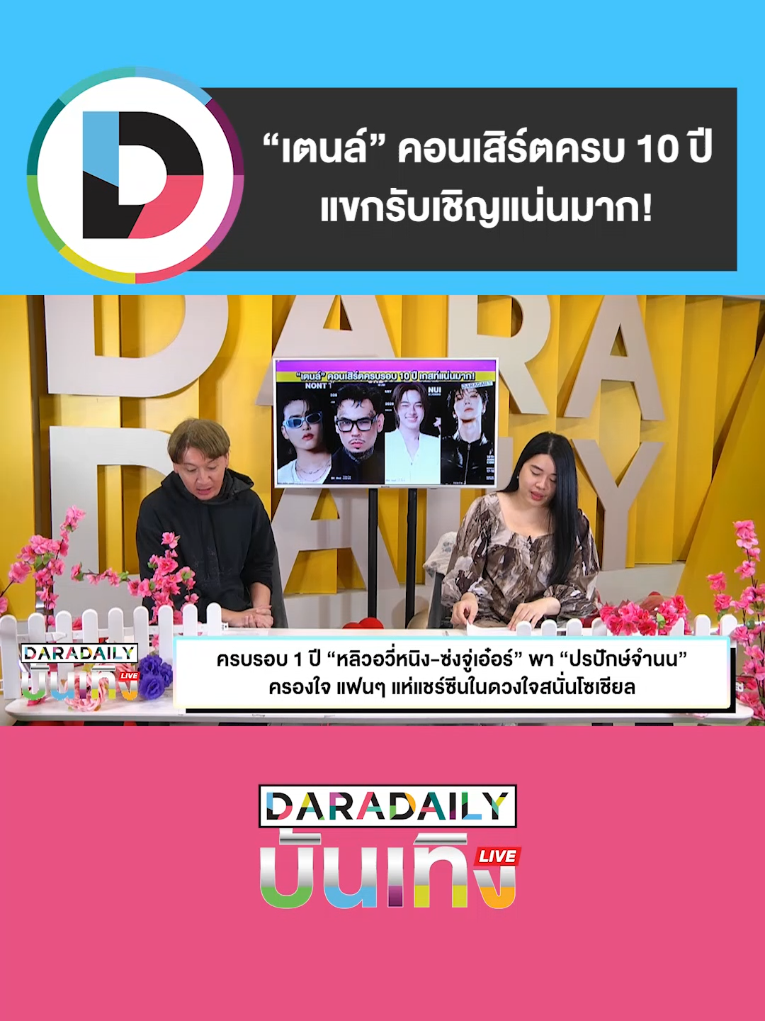 @daradaily official