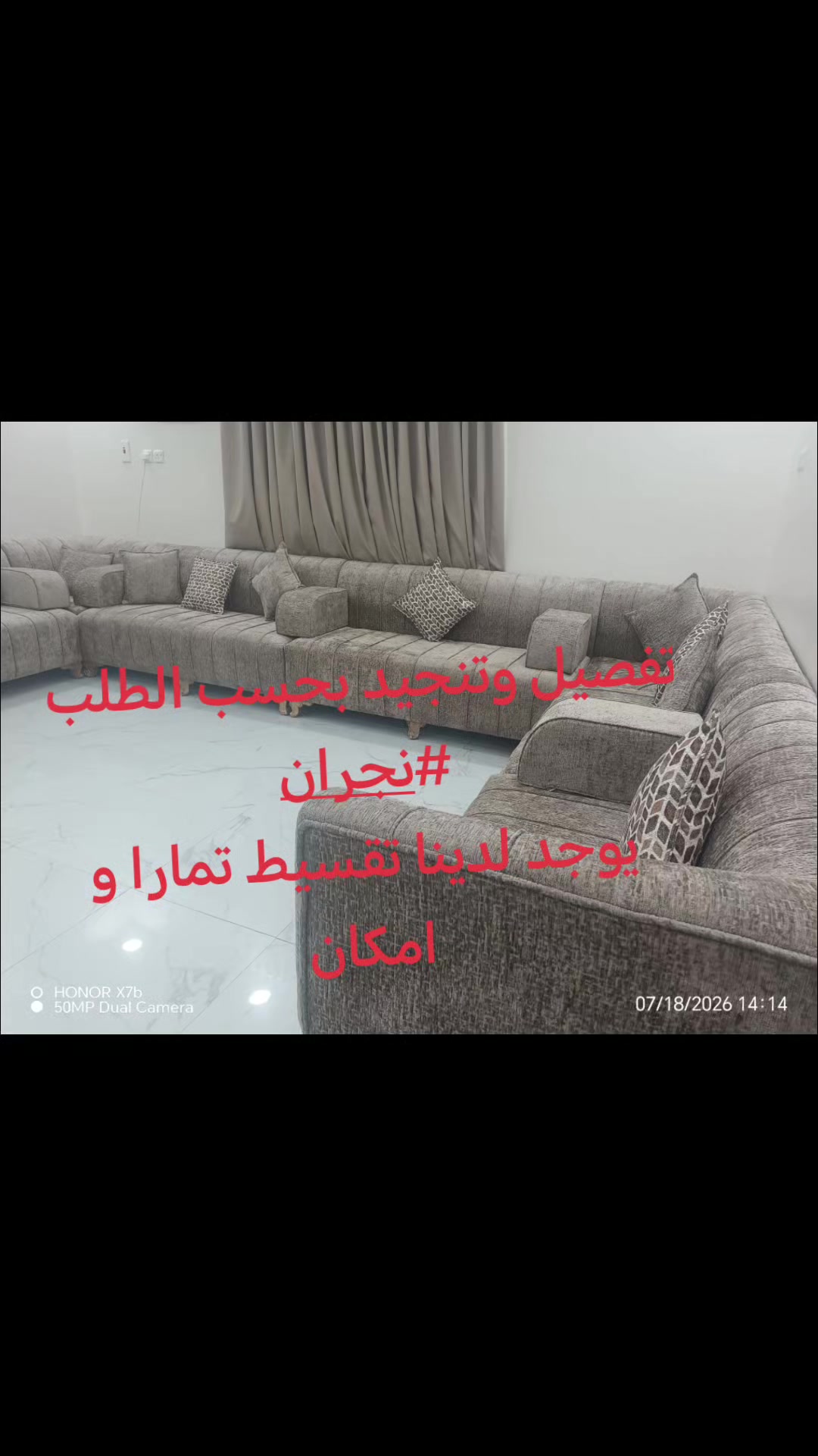 @منال لتنجيد الاثاث نجران