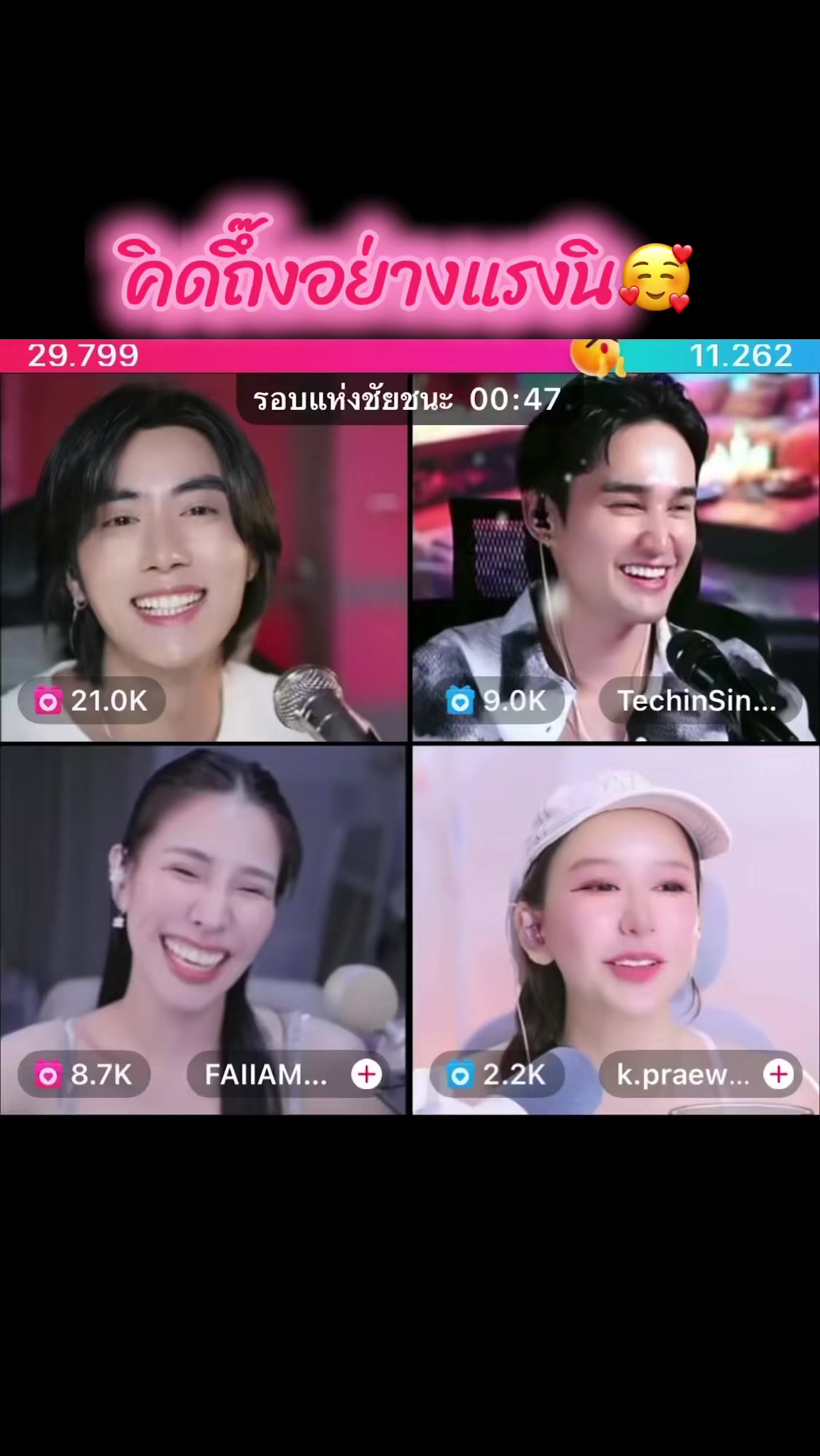 @ธัญญารัตน์ กั้ง