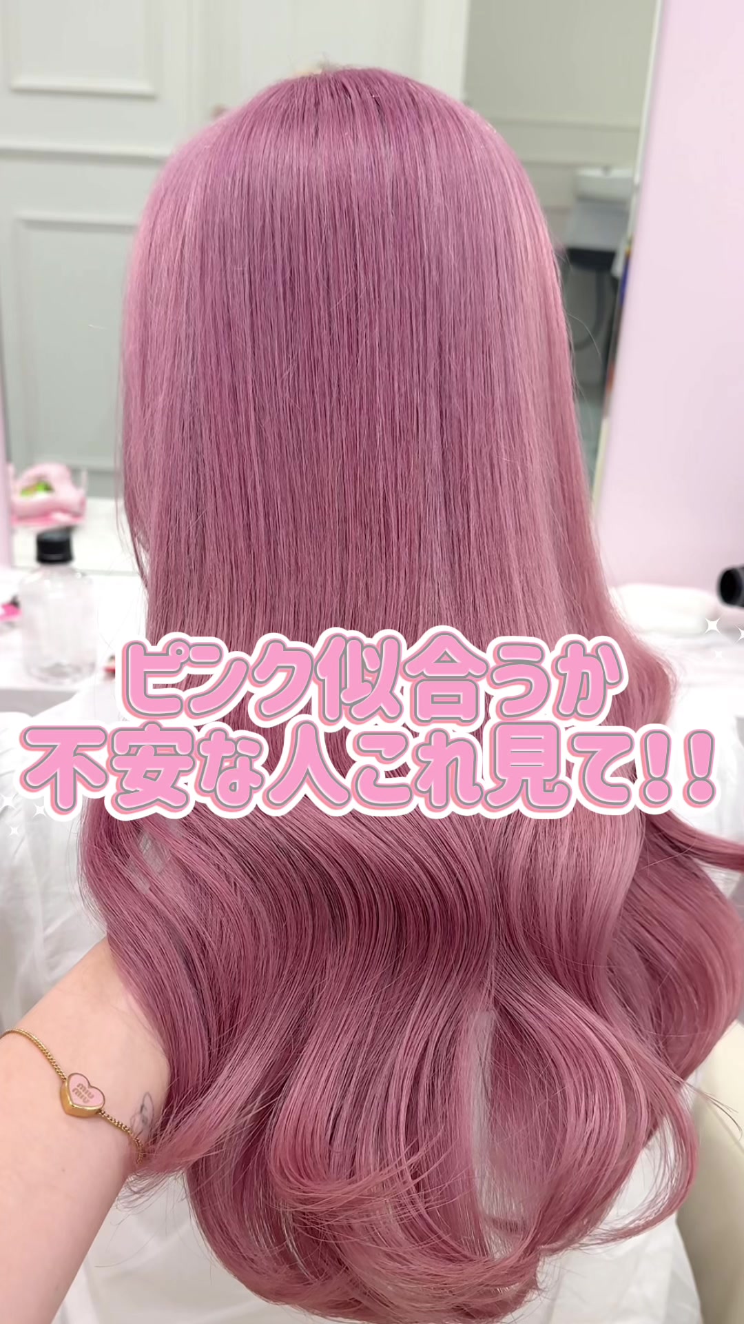 @まこと🎀表参道ピンク美容師🐈⸒⸒⸒⸒