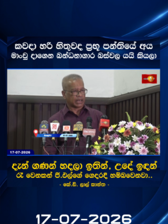 @Newsfirst Sri Lanka