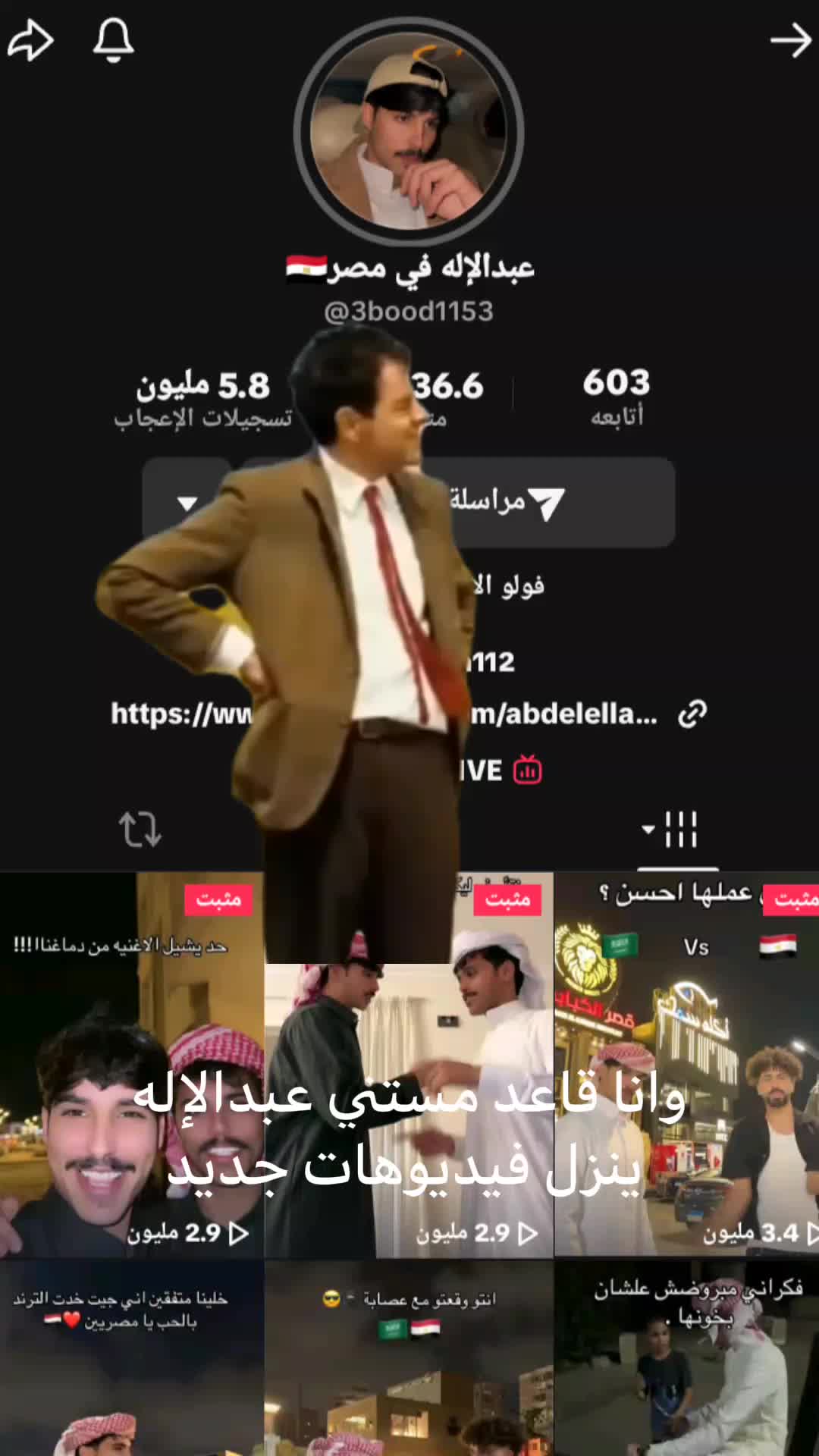 @𝘈𝘥𝘢𝘮 𝘧𝘢𝘯 3𝘣𝘰𝘰𝘥🇪🇬&hearts;