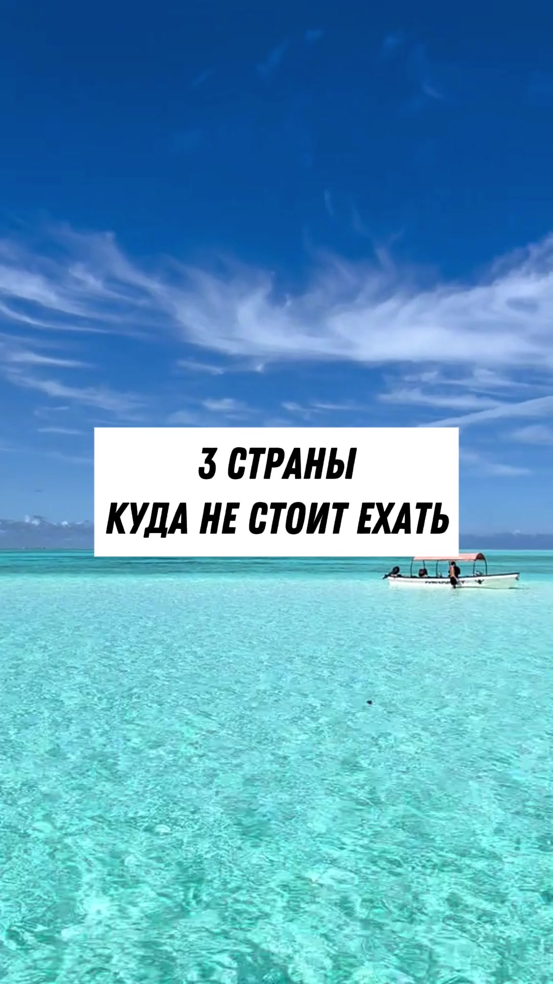 @Тревел Тёма