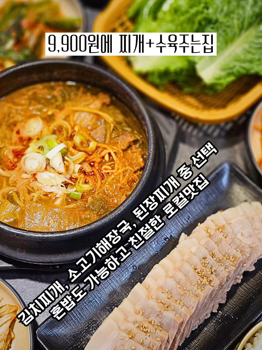 @광주맛집주노
