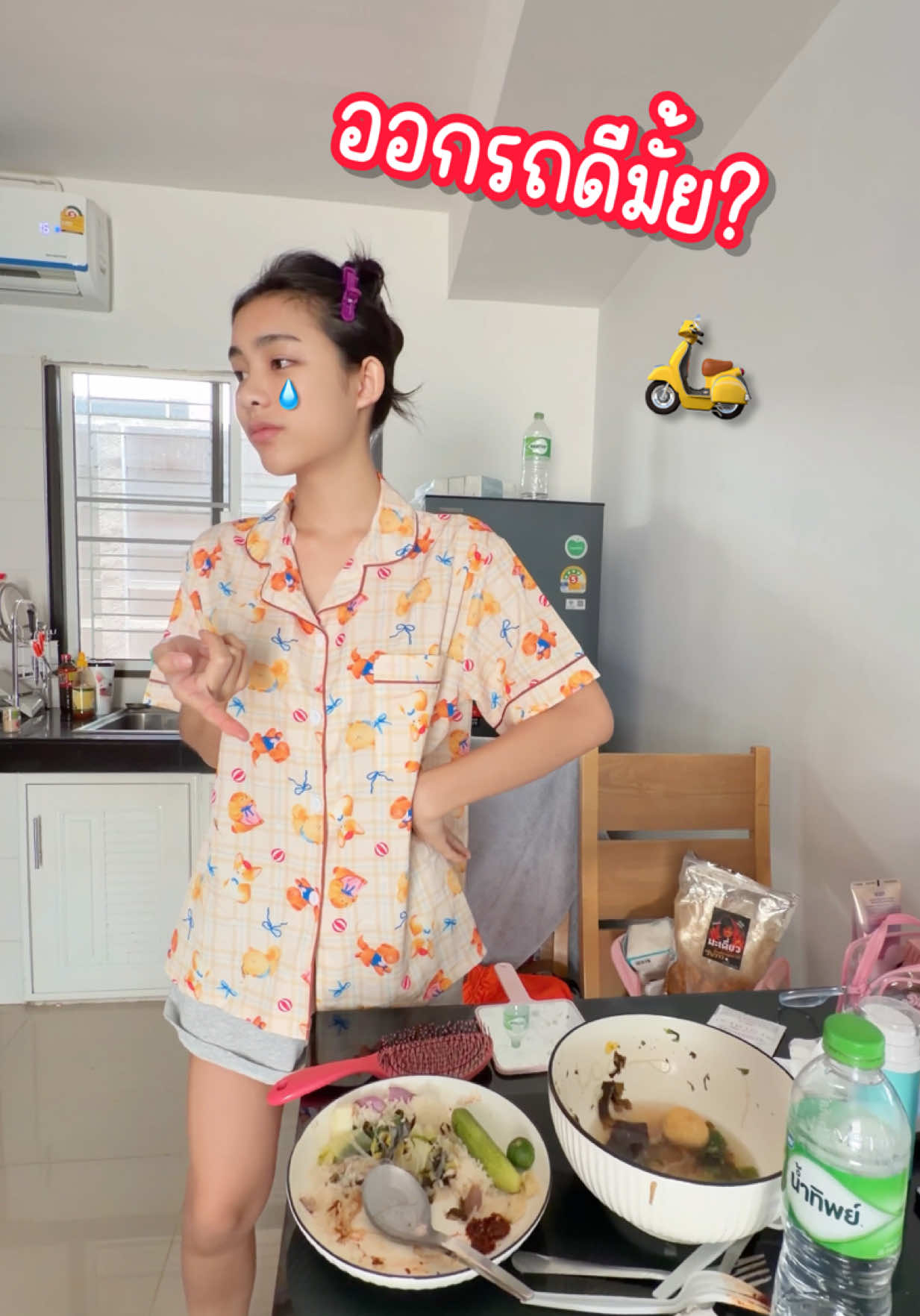 @ดรีมโน๊ะ