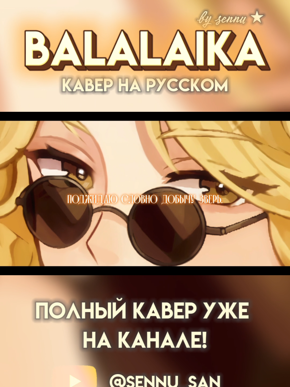 @sennu ★