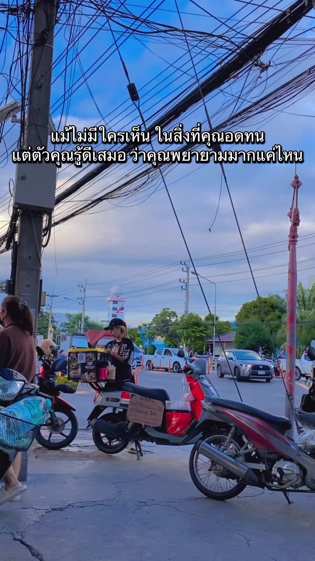 @เฉาก๊วยซิ่ง หัวหิน