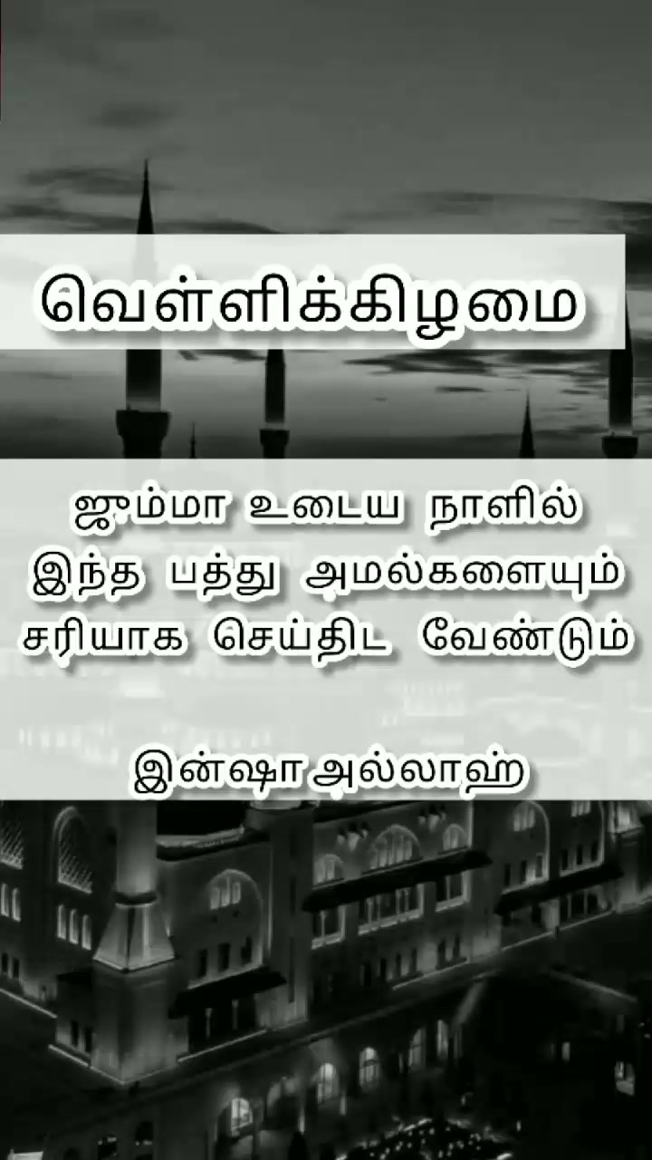@Tamil bayan