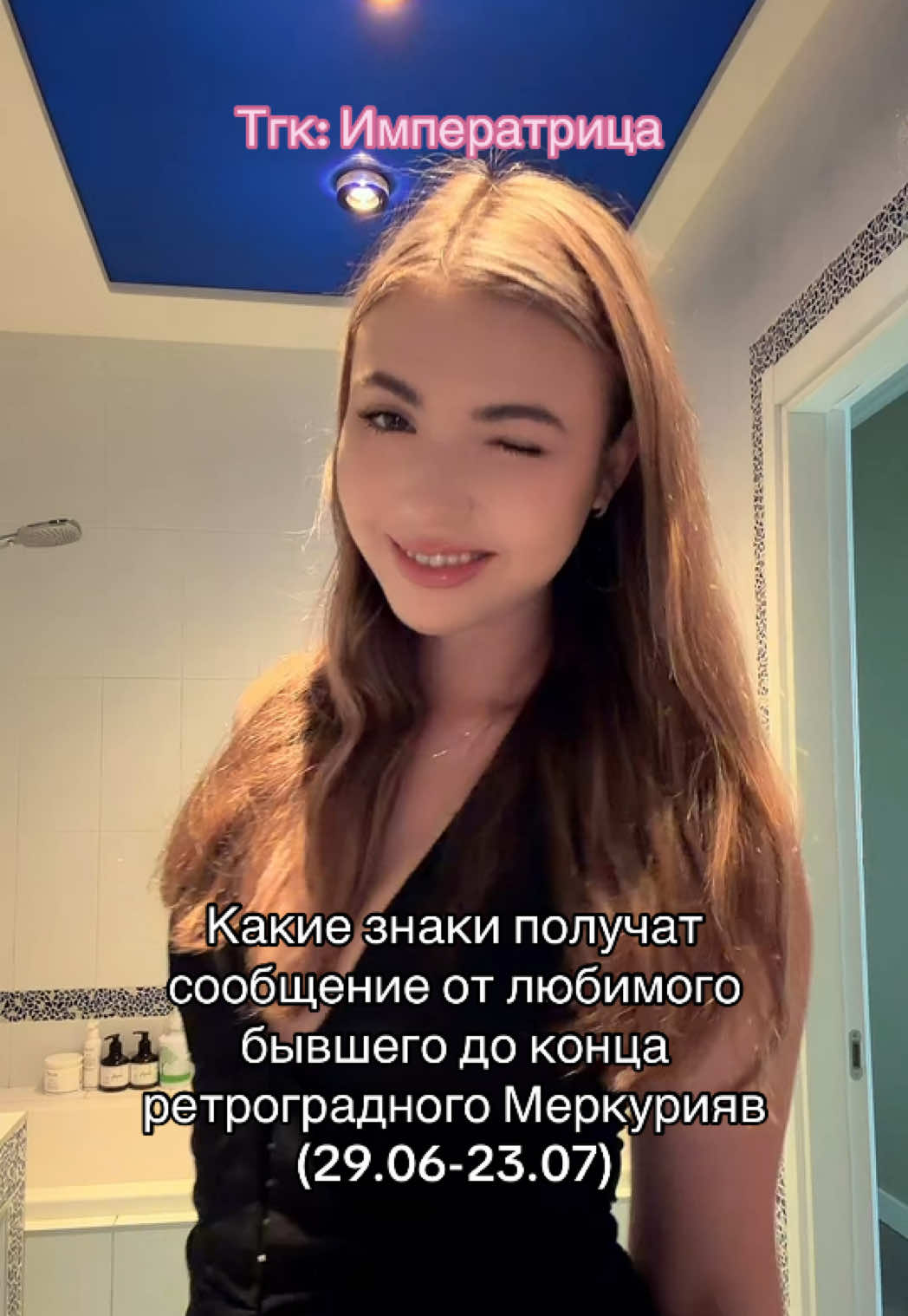 @ТГК: Императрица