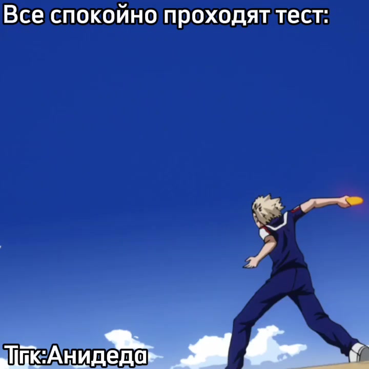 @Анидеда